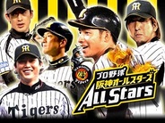 日本テレビ、『プロ野球 阪神オールスターズ』をMobageでリリース…巨人との決戦イベントも予定