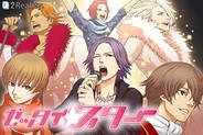 兼松グランクス、Android向けのスター育成ゲーム『ゼッタイスター』をリリース
