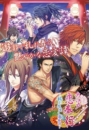 ジグノシステムジャパン、恋愛ゲーム『大江戸恋奉行~乱れ花咲く廓物語~』をmixiでリリース