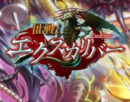 BOIのAndroid向けギルドバトルゲーム『征戦!エクスカリバー』が売上ランキング16位に