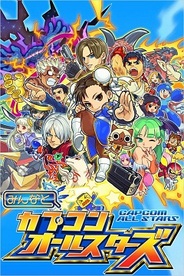 カプコン、GREE『みんなと カプコン オールスターズ』を10月25日にリリース…事前登録の受付開始
