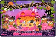 ナウプロ、『ハローキティくるキャラ雑貨店』でハロウィンイベントを開始