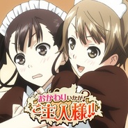 モバイルファクトリー、男性向け恋愛ゲーム『おかわりいかが?ご主人様!!』をMobageでリリース
