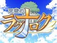 TRC、オンラインRPG『天空のラグナロク』をFP版mixiでリリース