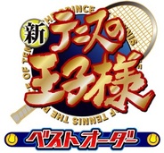 KONAMI、「新テニスの王子様」をMobageでソーシャルゲーム化…事前登録の受付開始
