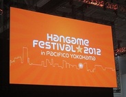 NHN Japan、『Hangame Festival★2012』を開催