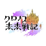 ドリコムとf4samurai、ソーシャルカードバトル『クロノス未来戦記』をmixiでリリース