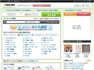 デジタルガレージ、オークファンに出資…グループとの連携やアジア進出支援も