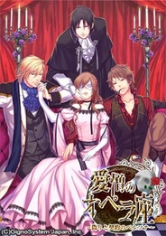 ジグノシステムジャパン、『愛憎のオペラ座~偽りと契約のペルソナ~』をGREEで提供開始