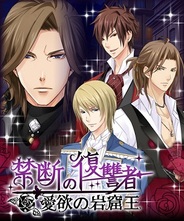 ジグノシステム、恋愛ゲーム『禁断の復讐者~愛欲の岩窟王~』を「mixi」でリリース