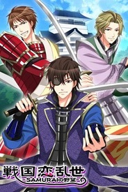 アンダムル、恋愛ゲーム『戦国恋乱世~SAMURAI の野望~』をMobageでリリース