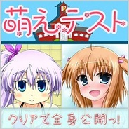 ハクロメディア、『萌えテスト☆』をMobageでリリース