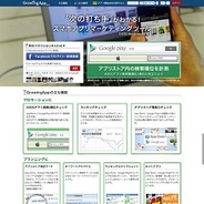 ベーシック、「ASO順位チェックツール」をリリース…AppStoreだけでなくGooglePlayにも対応