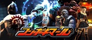 マーベラスAQL、Mobage『コンボキマール』のiOSアプリ版をリリース