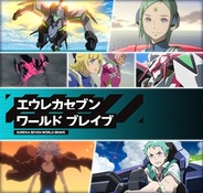 バンダイナムコゲームスとオルトプラス、『エウレカセブン ワールドブレイブ』をGREEでリリース