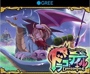 モバラボ、新感覚タワーディフェンス『ドラゴンテイル』をGREEでリリース