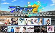 グリーとALC、『フェスタマ』をGREEでリリース…「a-nation」出演アーティストがカードとなって登場