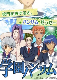 東北ペネット、BL系恋愛ゲーム『学園ハンサム』に追加コンテンツ…「Revolution」と「UNKO」