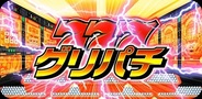 コムシードのパチスロ・パチンコポータル『グリパチ』がAndroid版GREEに対応
