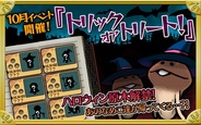 ビーワークス、『おさわり探偵 なめこ栽培キット Deluxe』でハロウィンイベント開始…クイズに答えると限定設備もプレゼント