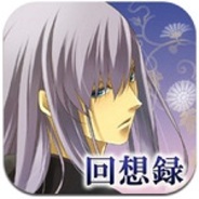 ジグノシステム、iPhoneアプリ『いざ、出陣!恋戦 回想録』の提供開始