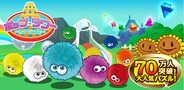 タイトー、『ポップ☆タワー for GREE』のiOSアプリの配信開始