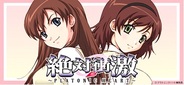 インデックス、Android向けパチスロゲーム『絶対衝激~プラトニックハート~』をMobageで提供開始