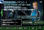 グラスホッパー・ユニバース、Mobage『ダークメナス』で難破船探索イベント開始