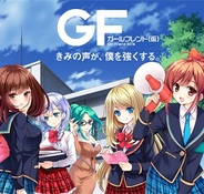 サイバーエージェント、SP版Amebaで『ガールフレンド(仮)』の提供開始…60名以上の声優が出演