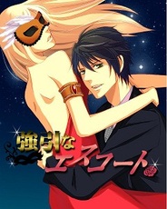 アクセーラ、女性向け恋愛ゲーム『強引なエスコート』をGREEで提供開始
