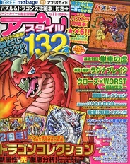 イースト・プレス、ソーシャルゲーム専門誌『アプリSTYLE Vol.11』を本日発売