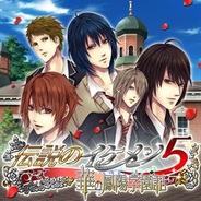 ディッジ、女性向け恋愛ゲーム『伝説のイケメン5』をmixiで提供開始