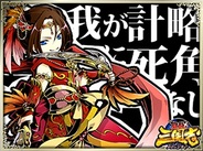 ドゥ・ハウス、カードゲーム『覚醒!三国志スピリット』をMobageで提供開始