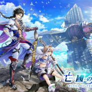 コロプラ、『白猫プロジェクト』で新イベント「亡國のツバサ」を開催 「ディラン」「ヴィシャス」「ノエル」ら男性3キャラが新たに登場!