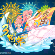 インターグロー、『釣りっぱ』で3周年ガチャに「3rd Anniversary」を期間限定で追加 3周年記念ルアー★5「3rd Anniversary」が登場