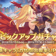【App Storeランキング(11/16)】『プリコネR』が新キャラカヤ登場でTOP10復帰 『ぷよぷよ!!クエスト』が『おジャ魔女どれみ』コラボで128位→18位