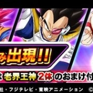 バンナム、『ドラゴンボールZ ドッカンバトル』で「知属性ガシャ」を開催中! レベルMAXの知属性キャラのみが登場!