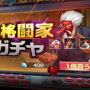 OURPALM、『THE KING OF FIGHTERS '98UM OL』で「不敗の格闘家限定ガチャ」を開催 LR技型格闘家「Mr.カラテ」が復刻登場