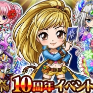 グリー、『探検ドリランド』で10周年を記念した「10周年超感謝祭り」を開始 1月1日より4年ぶりの新レアリティ「4S」も登場!