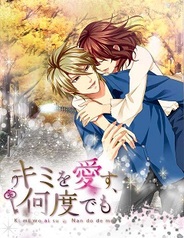 ボルテージ、『キミを愛す、何度でも』をFP公式サイトとして配信…初のミステリー要素を導入