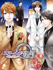 アンダムル、女性向け恋愛ゲーム『エターナル・リング』をMobageでリリース