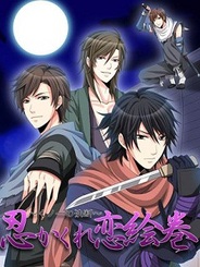 アンダムル、『忍かくれ恋絵巻~くノ一の決断~』をドコモスマートフォン公式メニューでリリース