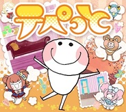 ビサイド、言葉を教える育成ソーシャルゲーム『テぺっと』をSP版Amebaで提供決定…事前登録の受付開始