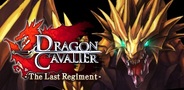 スーパーアプリ、『Dragon Cavalier -The Last Regiment-』の海外配信を開始