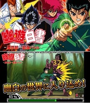 メディアインクルーズ、「GREE」で『幽☆遊☆白書~魔界統一最強バトル~』の事前登録の受付開始