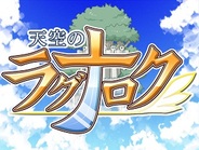 TRC、オンラインRPG『天空のラグナロク』をMobageでリリース