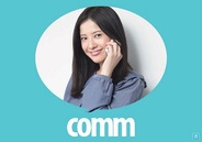 DeNA、無料通話アプリ「comm」のテレビCMの放送開始…女優の吉高由里子さんを起用