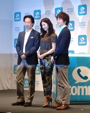 DeNAの無料通話アプリ「comm」のCM発表会の模様…吉高由里子さんも太鼓判