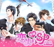 ボルテージ、恋愛ゲーム『恋人は専属SP☆プレミアム for Mobage』をリリース