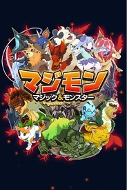 【AppStoreゲーム無料ランキング(11/17)】NHN Japanとdangoの「マジモン」が首位